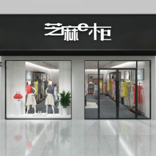 初次创业开什么店好 芝麻E柜女装店中店 零库存免费铺货