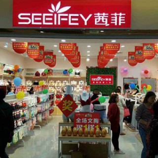 内衣加盟哪个品牌好？当然是茜菲品牌