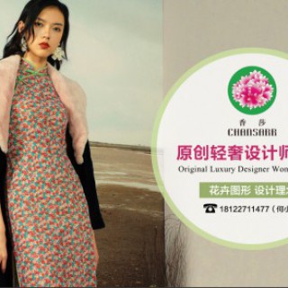 原创轻奢设计师女装，古典浪漫，诚邀您加盟