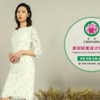 香莎CHANSARR丨原创设计师轻奢女装品牌