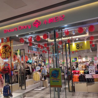 如何开好一间赚钱的童装店，小树日记带你赚翻2019