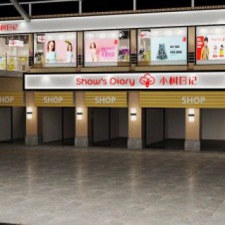 小树日记童装创业首选，正全国火热招商中