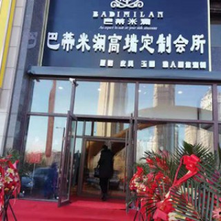 高级定制男装定制女装私服定制，巴蒂米澜诚邀您加盟