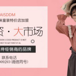 爱尚哆哆咪-AISDDM招商