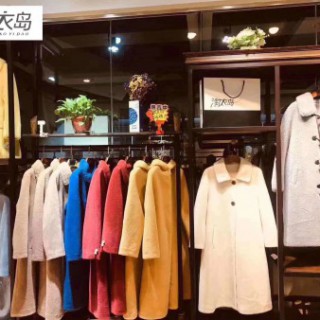 淘衣岛加盟条件 淘衣岛时尚女装 芝麻E柜  怎样代理淘衣岛