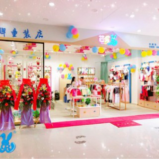 实业童装品牌加盟芭乐兔 闺蜜合资开店与芭乐兔公司合作共赢