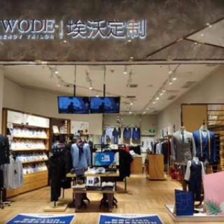 开一家男装店赚钱吗 埃沃男装加盟有什么优势
