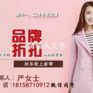 当季新款羽绒服批发走份  杭州微惠之源货源常年供应