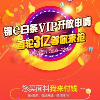 锦艺搜布送你白条密匙，助力面料采购无忧