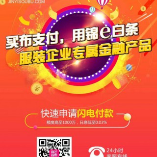 锦艺搜布平台打造新型纺织产业链