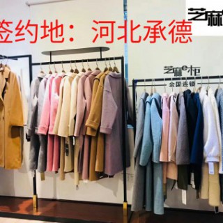 芝麻E柜女装跟别的折扣女装加盟有啥区别曼天雨跟芝麻E柜那家好