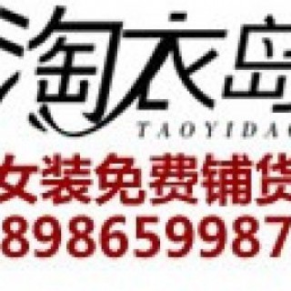 崇左女装加盟 崇左品牌女装加盟实体店