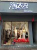 女装品牌加盟招商代理 时尚大码女装零加盟费开店  淘衣岛官网