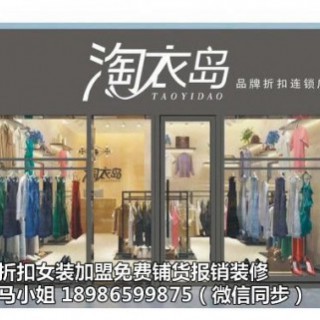 郴州女装加盟,郴州品牌女装加盟店