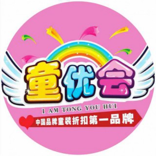 品牌折扣童装诚招【新疆】地区加盟商，0加盟费0保证金