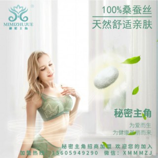 乳胶内衣怎么样，价格多少呢？好穿吗？