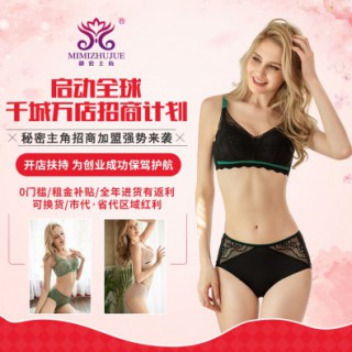 乳胶内衣实体店招商加盟热线
