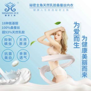 乳胶内衣批发价格表