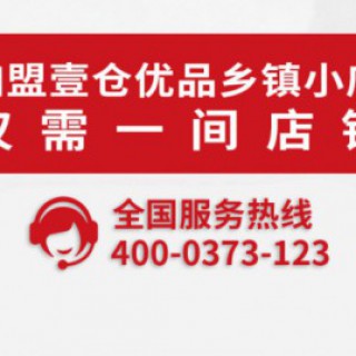 男装代理加盟-男装加盟费是多少？壹仓优品