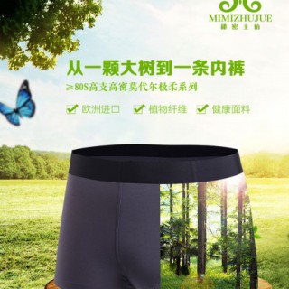 男士内裤哪个品牌舒服