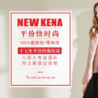 平价，快时尚多品类服装