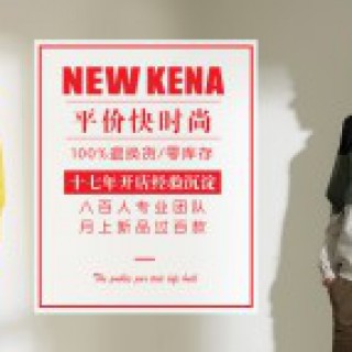 新佳娜助您零压力开店，快速稳定盈利