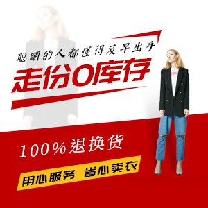 阿莱贝琳品牌女装折扣店批发走份也可以零库存哦