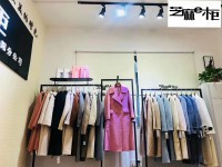 时尚女装加盟排行榜 芝麻E柜女装品牌加盟多少钱 淘衣岛女装