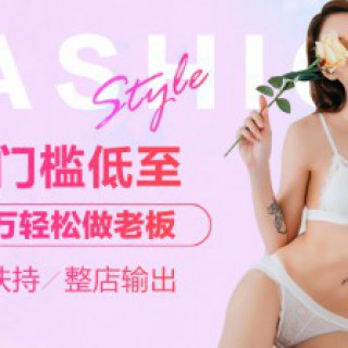 玫瑰春天内衣招商