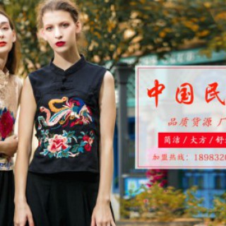 棉麻名族风女装逸之秋 全国火爆招商中