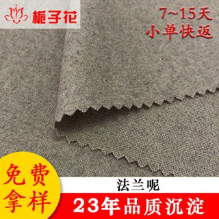 毛呢布料工厂供应现货羊毛法兰绒面料