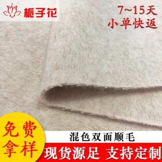 毛呢布工厂供应时尚女装双面呢面料