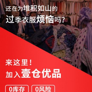 加盟男装品牌服装代理多少钱？哪个品牌赚钱？