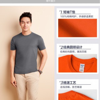180克纯棉圆领短袖T恤衫定做