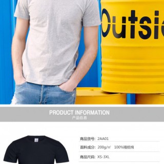 200g精梳棉成人款短袖T恤定制