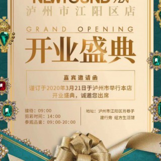 3月喜讯！纽方女装强势入驻泸州！3月21盛大开业！