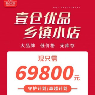 新手创业开服装加盟店需要注意的问题