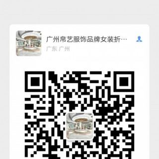 品牌女装一手货源，现有香影 婕妮熙 佧茜文等等几十个品牌女装