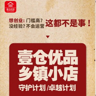 代理加盟男装品牌折扣店费用是多少