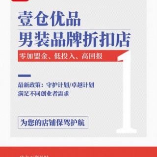 男装加盟赢得市场的办法有哪些