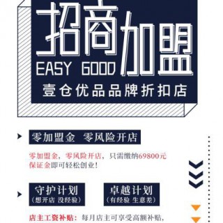 加盟男装有哪些品牌不错可以加盟，有哪些加盟优势？