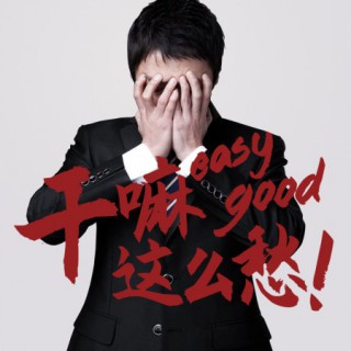 创业开店为什么要选择壹仓优品男装加盟