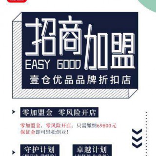 怎样代理男装加盟品牌？加盟模式哪些合适