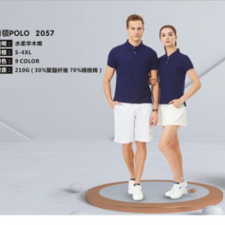 坯衫客，定制POLO衫，水柔华木唯CVC纯色短袖POLO衫