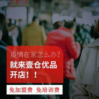 开男装店挣钱吗？加盟品牌店需要投资多少？