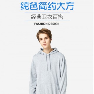 480克电商款毛圈套头卫衣，卫衣定制，定制卫衣DIY，坯衫客