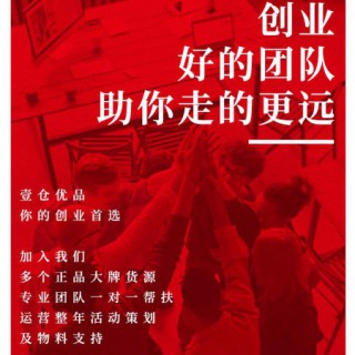 创业开品牌折扣店怎么样