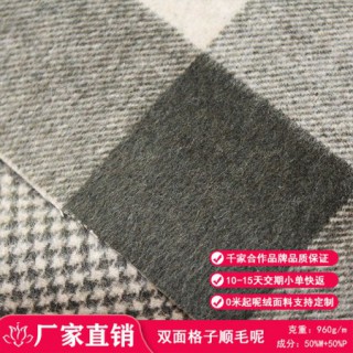 江阴品质现货时装毛呢双面呢绒布