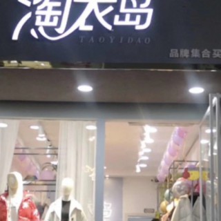 疫情过后的首选服装品牌  免费铺货 零库存零压力