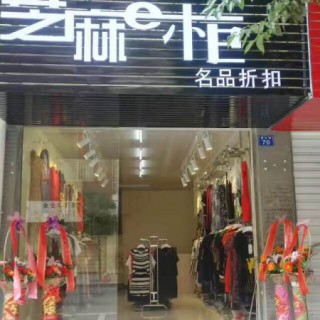 芝麻E柜时尚女装品牌打破传统的加盟政策